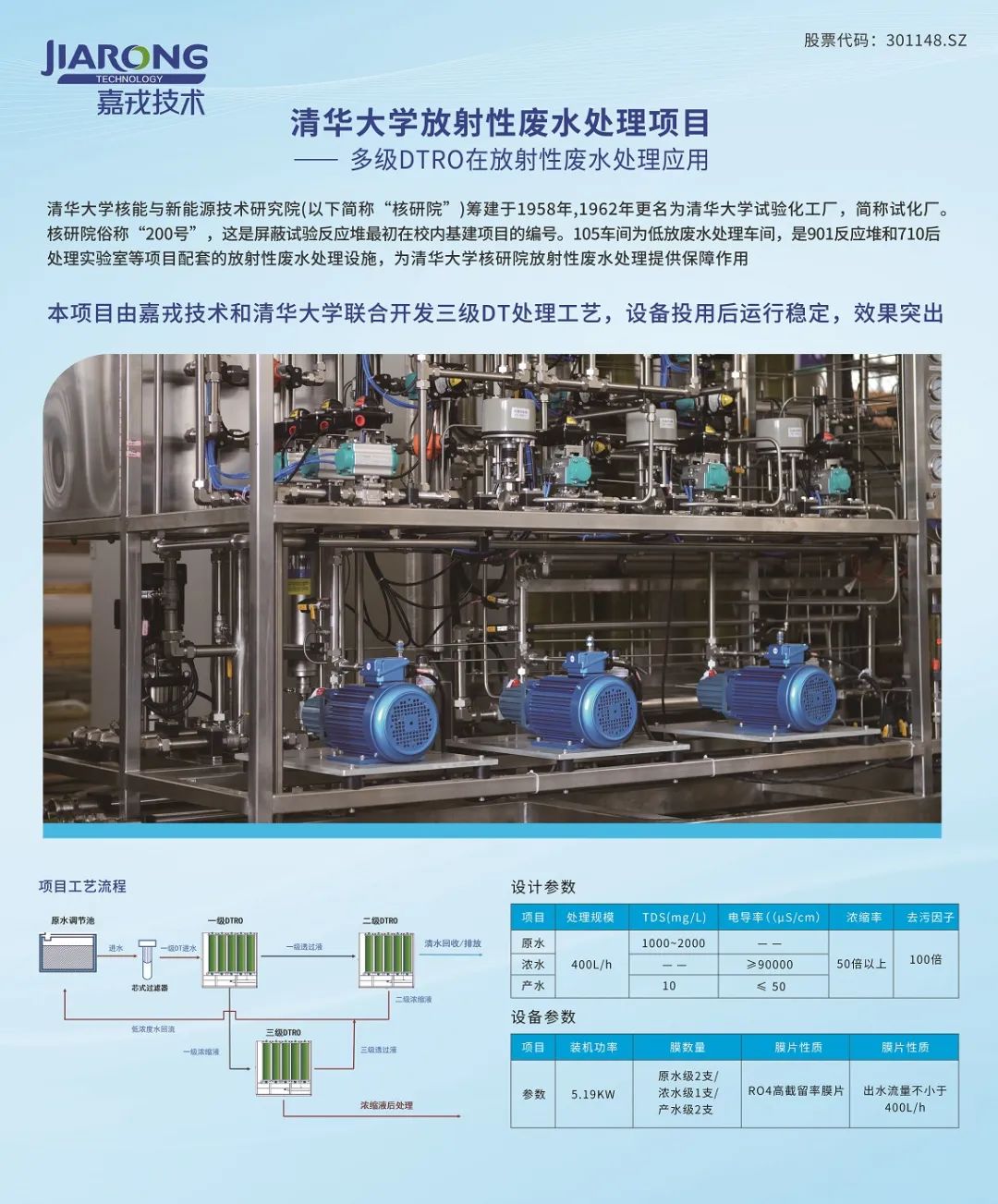 放射性废水处置惩罚