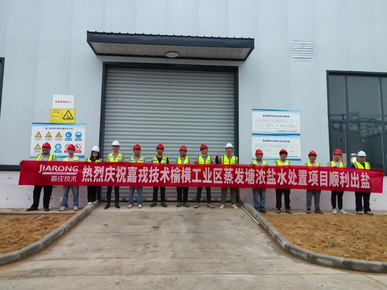 尊龙抖圈官网手艺榆横工业区污水处置惩罚项目验收