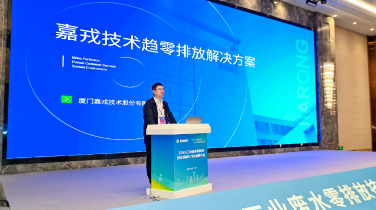 尊龙抖圈官网手艺趋零排放解决计划