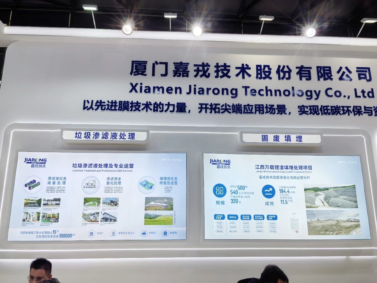 尊龙抖圈官网手艺垃圾渗滤液处置惩罚